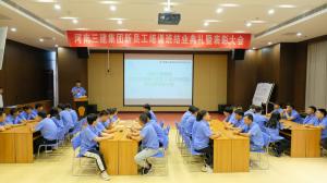 不負韶華、拼搏奮斗——集團公司2022年新員工培訓圓滿結(jié)束！