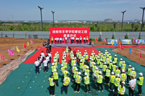 集團公司承建的洛陽市第二高級中學新校區(qū)奠基開工！