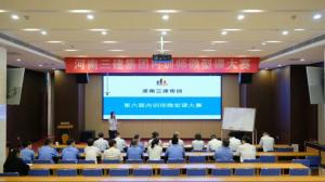 河南三建集團(tuán)第六屆內(nèi)訓(xùn)師微型課大賽圓滿落幕！