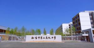 洛陽(yáng)市豐李學(xué)校（洛陽(yáng)市第二高級(jí)中學(xué)）揭牌！